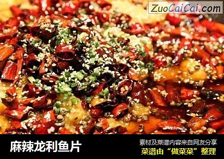 麻辣龙利鱼片
