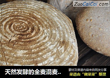 天然发酵的全麦混麦面包