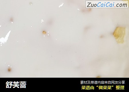 舒芙蕾