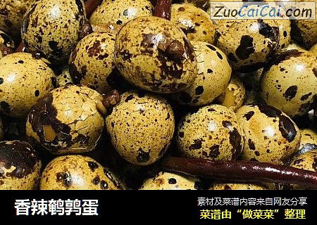 香辣鹌鹑蛋