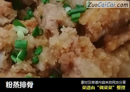 粉蒸排骨