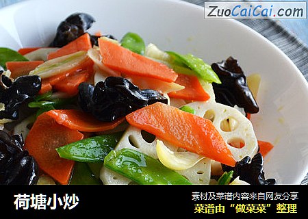 荷塘小炒