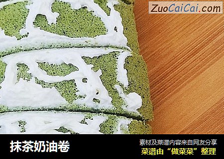抹茶奶油卷