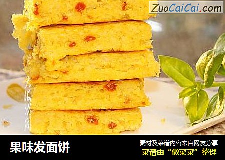 果味发面饼