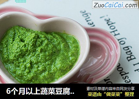 6个月以上蔬菜豆腐肉泥