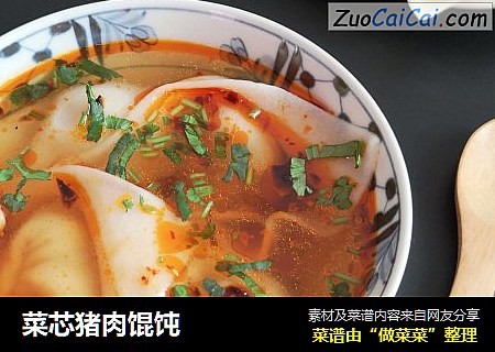 菜芯猪肉馄饨