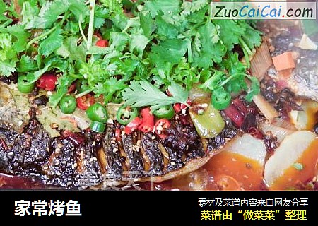 家常烤鱼