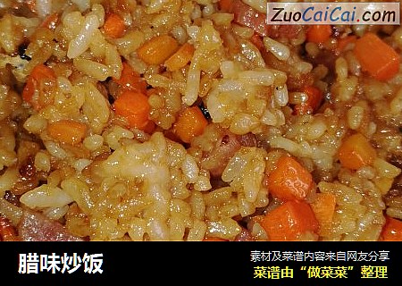 腊味炒饭