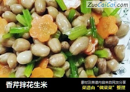香芹拌花生米
