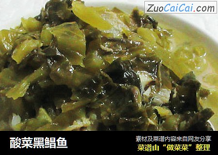 酸菜黑鲳鱼