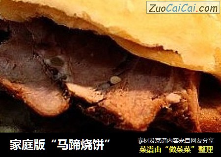 家庭版“马蹄烧饼”