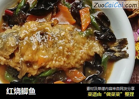 红烧鲫鱼