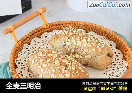 全麦三明治