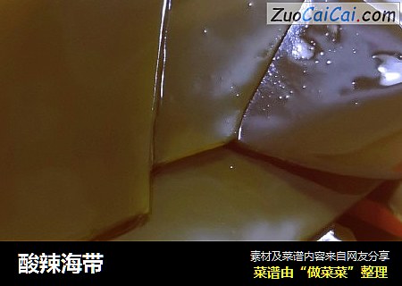 酸辣海带