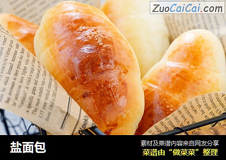 盐面包