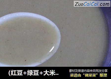 （红豆+绿豆+大米）米糊