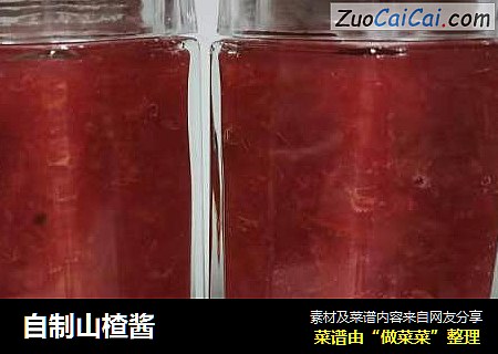 自制山楂酱