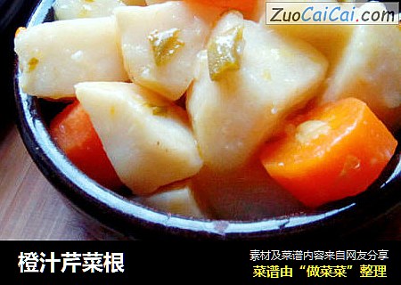 橙汁芹菜根