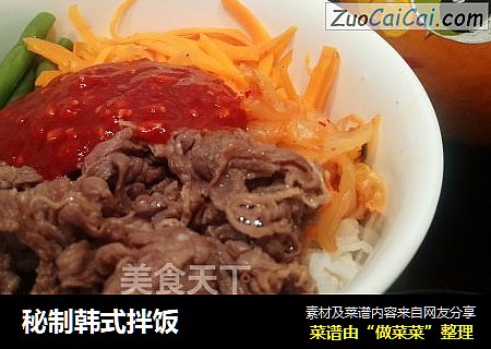 秘制韩式拌饭
