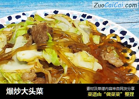 爆炒大头菜
