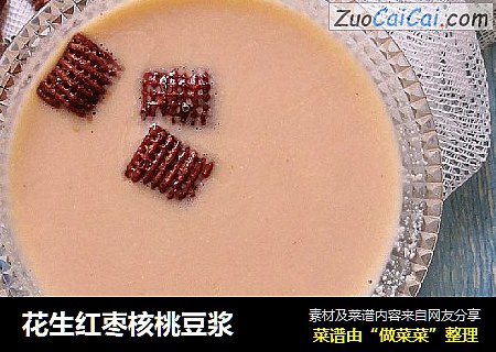 花生红枣核桃豆浆