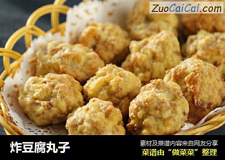 炸豆腐丸子