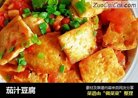 茄汁豆腐