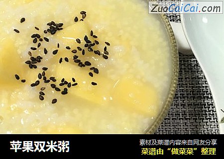 苹果双米粥