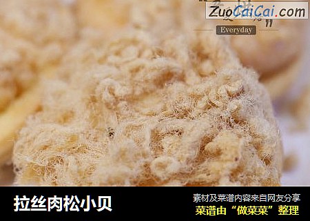 拉丝肉松小贝