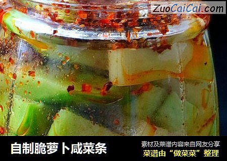 自制脆萝卜咸菜条