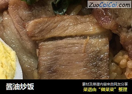 酱油炒饭