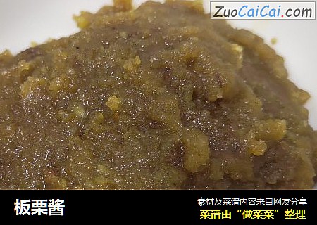 板栗酱