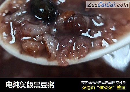 电炖煲版黑豆粥