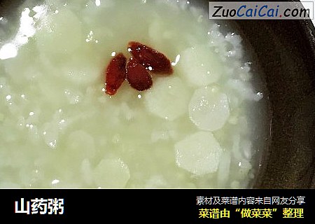 山药粥