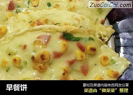 早餐饼