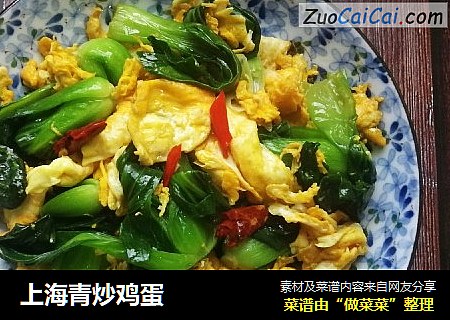 上海青炒鸡蛋