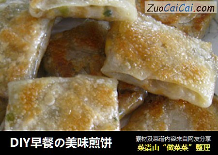 DIY早餐の美味煎饼