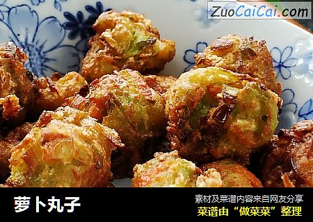 萝卜丸子