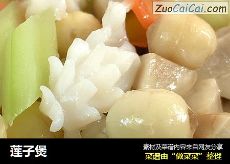 莲子煲