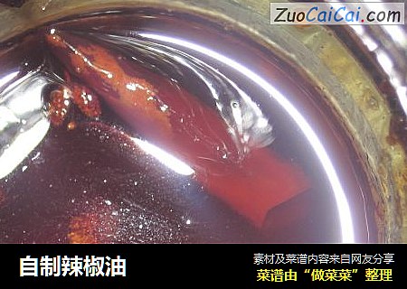 自制辣椒油