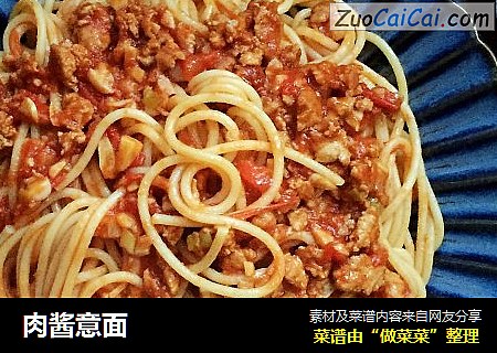 肉酱意面