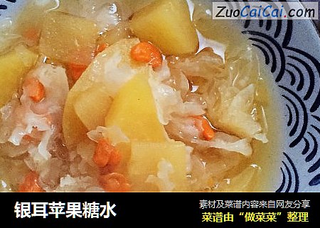 银耳苹果糖水