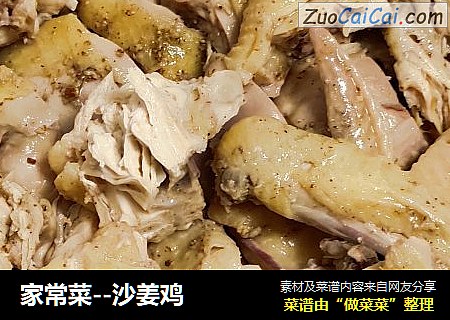 家常菜
