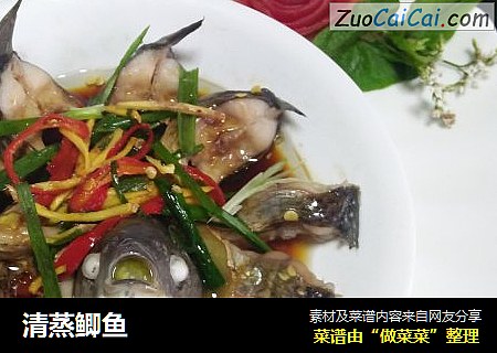 清蒸鲫鱼