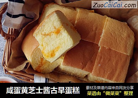 咸蛋黄芝士酱古早蛋糕