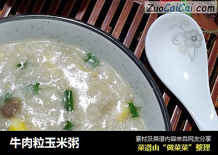 牛肉粒玉米粥