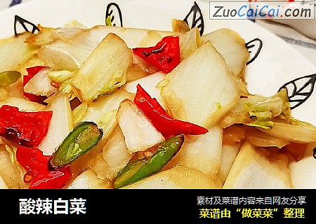  酸辣白菜