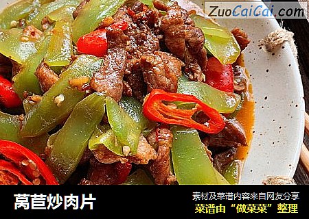 莴苣炒肉片