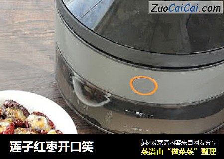 莲子红枣开口笑