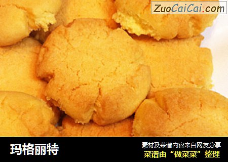 玛格丽特